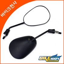 메이저ATS 거울 오토바이거울 만능거울 백미러 -8mm, 1개