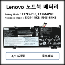 L17C4PB0 L17M4PB0 정품 레노버 노트북 배터리 530S-14IKB