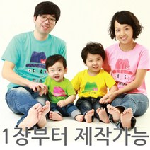 문구제작 가족티/여행 패밀리룩/단체티 어린이집, 1.흰색반팔