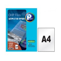 프린텍 V2000-100 OHP필름 낱장복사기용 100매, 단품