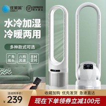무풍선풍기 날개없는 서큘레이터 선풍기 차이슨 Leafless 팬 가정용 자동 살균 팬리스 잎 수직 바닥 데스크탑 공기 순환, [02] 