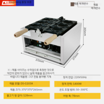 업소용 붕어빵기계 전기 가스 6구 붕어빵 인덕션 장사 가계 창업 포장마차 기계, 전기버전 3구