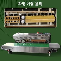 자동실링기 비닐접착기 씰링기 포장기 자동 수평형 대형 봉투 봉지 날인 밀봉기, 개수, Q