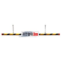 [HIT상품] 녹색 차량진입 고강도 플라스틱 제한높이봉 3M - XBMON+075681EA