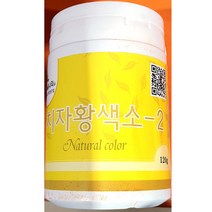 이슬나라 치자황색소-2 120g X5병 치자분말, 5개