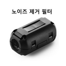 페라이트코어 노이즈필터 7mm, 노이즈필터7mm