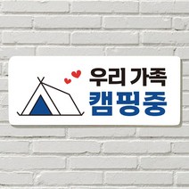 DAYA 붙이는 매장 안내판 문 사무실 문패 팻말 표지판 포맥스인쇄 현판 우리가족 캠핑중포맥스판 포맥스재단 포맥스인쇄 안내판 표지판 현판제작 푯말 문패 명판, 20. 화장실 열쇠