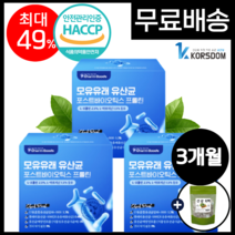 1000억 모유 유래 유산균 분말 가루 락토바실러스 가세리 모유 유산균 식약처 해썹 인증 정품, 모유유산균 3박스 + 건강티백