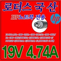 HP 노트북 EliteBook 8560w 8740w 8760w 호환 90w 19V 4.74A 국산어댑터, 어댑터 + 3구원 파워코드 1.5M