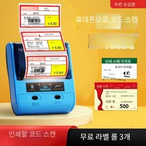 스티커만드는기계 의류택라벨 레터링 당일제작 휴대용, T50Pro+스티커 1롤+2롤 제공