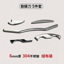그라스톤 세트 글라스톤 마사지 도구 근육 근막이완도구 스테인레스 근육관리, 옵션4