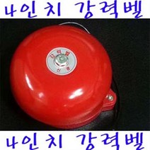 한솔전기 소방자재 /4인치 강력벨, 4인치 강력벨