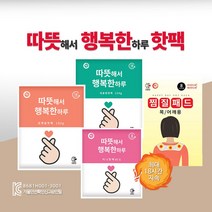 국산핫팩 주머니 손난로 따듯한 휴대용 캠핑 군용 대용량 미니 어깨 핫팩 20매 모음, 군용(전준태)핫팩 150g