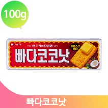 롯데제과 빠다코코낫 100g 버터 고소한 마트 편의점 회사 군것질거리 과자