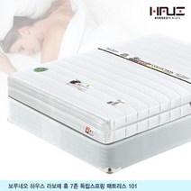 보루네오 하우스 라보떼 휴 7존 독립스프링 매트리스 (K) PH06, 매트리스/매트리스, 상세 설명 참조