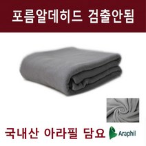 아라필담요 캠핑담요 군용담요 병원담요 특대형담요 모포