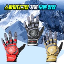 스파이더그립 겨울 스포츠 장갑 유소년 남성 방한 기모 니트 등산 사이클 장갑, 블랙