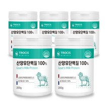 산양유단백분말 100% 네델란드 산양유 단백질 가루 파우더 식약처 HACCP 인증, 5통, 200그램