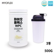 마이오플랙스 Mpb 분말 가루 유청단백질 근력 근육 체력보충제 고단백질 유청단백분말 단백질보충제, 3통, 500g