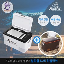 알피쿨 알피쿨K25 히말라야 차량용 냉장고 (냉동고 화물차 휴대용 야외용 캠핑용 케민 차박), 알피쿨 K25 내장고 + 전용 가방