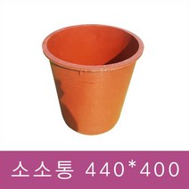 고무통(소소통) / 고무다라이 원형고무다라 전통고무다라 대형화분, 바닥 타공