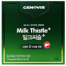 세노비스 밀크씨슬+ 900mgx120캡슐 간건강