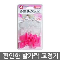 닥터체크 편안한 발가락 교정기 2세트/발가락교정기, 상세페이지 참조