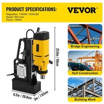 마그드릴 VEVOR-1200W 마그네틱 드릴링 머신 13000N 드릴 프레스 보링 최대 깊이 자석 포스 태핑 MB-23, 01 Yellow