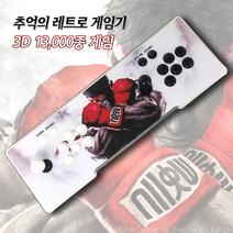 가정용 오락실 게임기 월광 보함 뿅뿅박스 Plus 13000가지 1P2P일체형 철권게임기 보글보글 슈퍼마리오 킹오브파이터 게임, 13000가지 게임 1P2P일체형