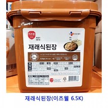 업소용 식자재 재래식된장(이츠웰 6.5K)된장 집된장 미소된장 재래식된장 맥된장 재래된장 맛있는된장 합동된장 순창메주장담그기 시골된장 콩된장 찌게된장 일, 1개, 6.5kg