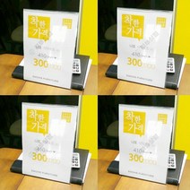 쇼케이스A4 단면세로 화장품진열대 반찬쇼케이스 아크릴명패 아크릴진열 POP꽂이 아크릴케이지 아크릴쇼케이스 A