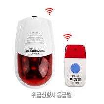 장애인 화장실 비상벨 호출벨 FM 무선경광등 싸이렌 DR-620RT, 1)무선 FM 경광등(송신기+수신기)-1세트