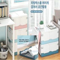 조타몰 접이식 리빙박스 다용도 정리함, 대형(+6.000원)