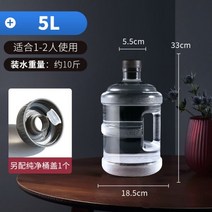 투명 정수기통 18.9lll pc통입 정제수통 빈통 생수 휴대용 가정용 식수대통 저장, 5리터 두께감 투명 소구통+뚜껑