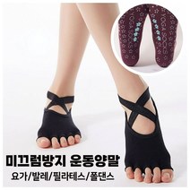 필라테스 요가 양말 발레핏 삭스 논슬립니삭스, 핑크