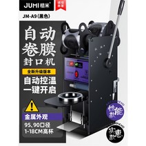 캔시머 캔 씰링기 밀폐 업소용 밀봉 밀크티 기계, 반자동【스탠딩/실속형】블랙