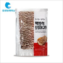 오션브라더스 맥반석 오징어, 1봉, 100g
