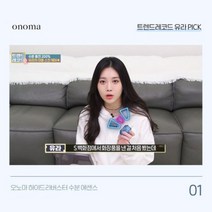 (오노마) (신세계강남점) 미백에센스5ml+수분에센스5ml 증정 트렌드레코드 유라 모닝케어 하이드라...