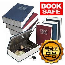 하busyy북금고 개인 가정용 소형 비밀 세이프 용소형 사전 책금고♥hopewe, ♥hopewe사전책금고 중형빨강