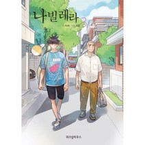 이노플리아 나빌레라 3, One color | One Size@1