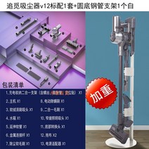 드리미 샤오미 무선청소기 차이슨 T20 V12 V11 소형 가정용 강력 흡입, V12 그레이 + 13종 툴 + 화이트 거치대