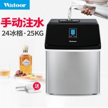 카페 업소 용 대형 제빙기 캠핑 얼음 제조기 자동세척, A.블랙+실버)아이스트레이24개+25kg