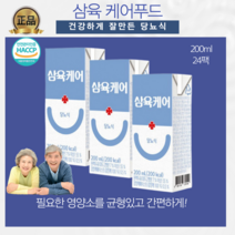 [삼육두유정품] 당뇨케어푸드 당뇨식 200ml 까다로운당뇨관리 삼육케어로 시작하세요!, 200ml x 48팩