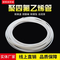 테프론호스 튜브 내열성 내화학성 투명 PTFE PFA 단단, 내경 4mm외경 6mm