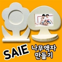 만들기자랑나무액자/액자만들기/만들기재료/칼라클레이/액자, 밑그림액자, 곰모양액자
