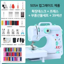 오바로크 미싱 가정용 공업용 미싱기 오버룩 8종, 5