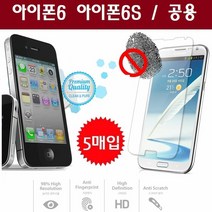 [KT알파쇼핑]아이폰6 아이폰6S (5매) 지문 방지 강화 액정 필름, 지문(5매)_W5AC4E2_수량_상세페이지참조