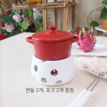 1인 퐁듀그릇 세라믹 초콜릿 치즈 중탕기 멜팅기 가정용 식당 퐁듀워머, 레드