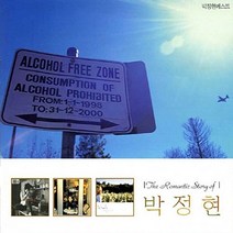 핫트랙스 LENA PARK(박정현) - THE ROMANTIC STORY OF 박정현