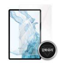 아이패드 강화유리 액정보호 필름 1매 에어5에어4프로 5세대, 에어4/5세대